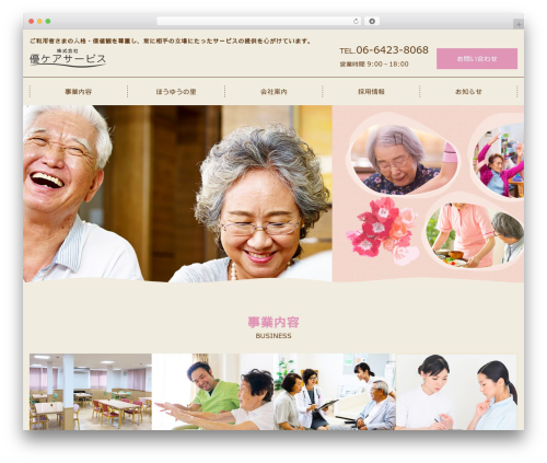 Sitemaker WordPress plugin - y-care.jp