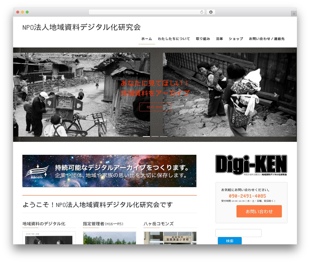 Lightning WordPress theme - digi-ken.org Lightning WordPress theme - digi-ken.org