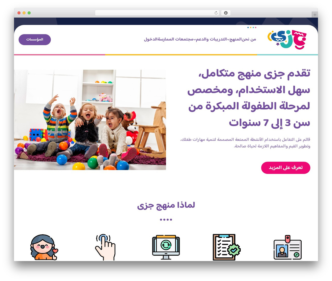 MasterStudy best WordPress theme - jazaeducation.com MasterStudy best WordPress theme - jazaeducation.com