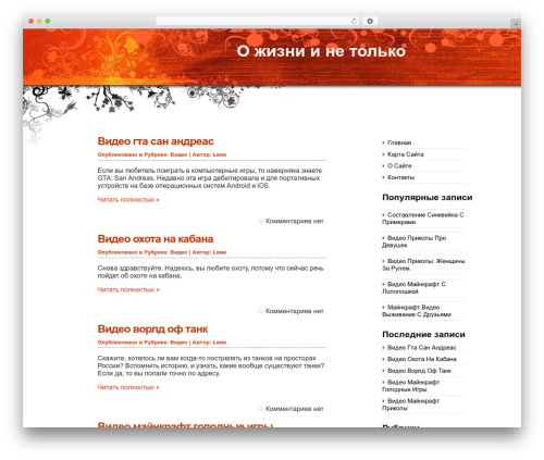 Democracy Widget (democracy) free WordPress plugin - lewe.ru