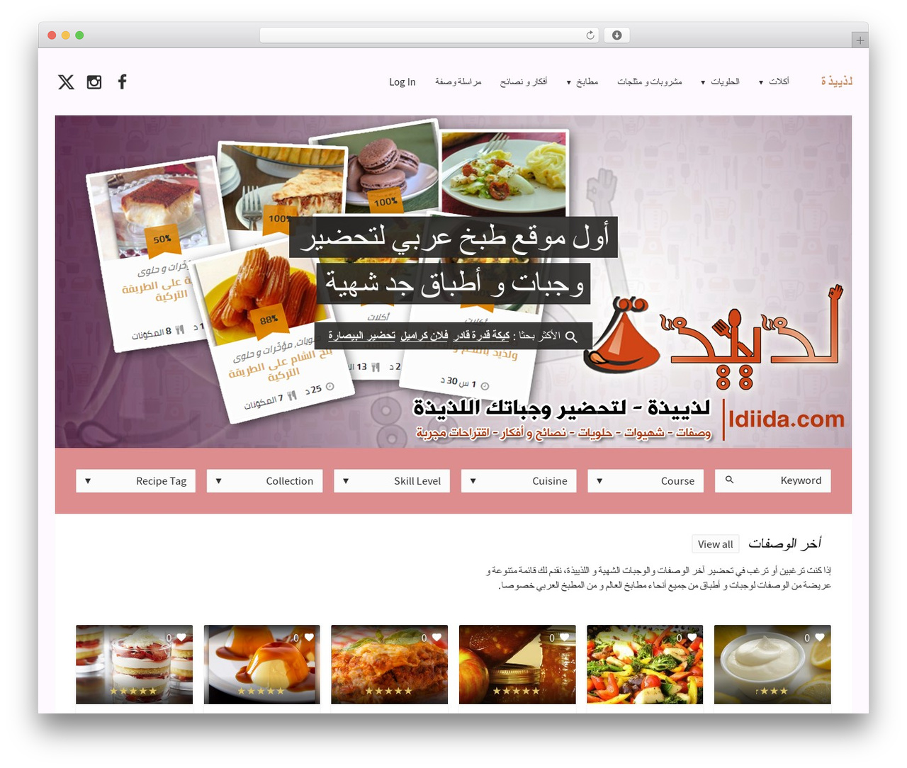 Recipes WordPress theme - ldiida.com Recipes WordPress theme - ldiida.com