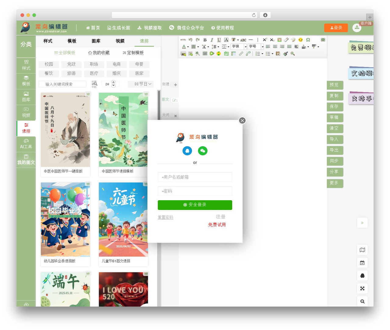 RiPro WordPress theme - fzneditor.com