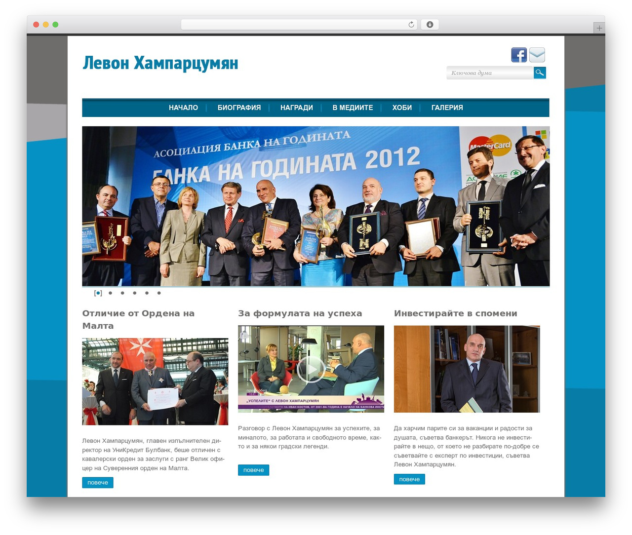 Theme WordPress SimplenBright - levonhampartzoumian.bg Theme WordPress SimplenBright - levonhampartzoumian.bg