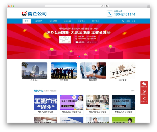 Qapress WordPress plugin - njgq.com