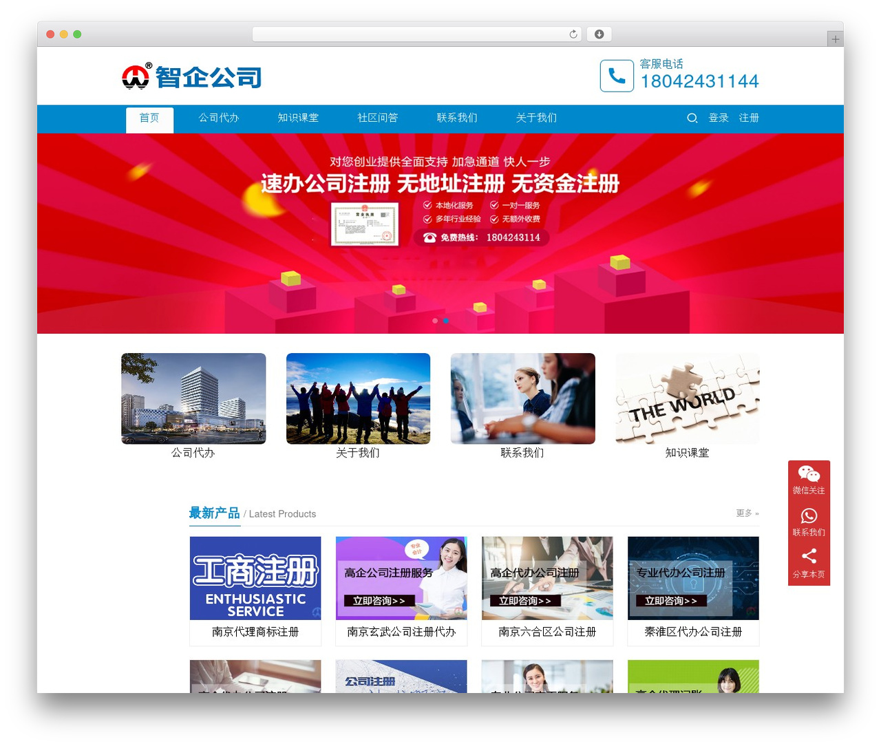 Third WordPress theme - njgq.com Third WordPress theme - njgq.com