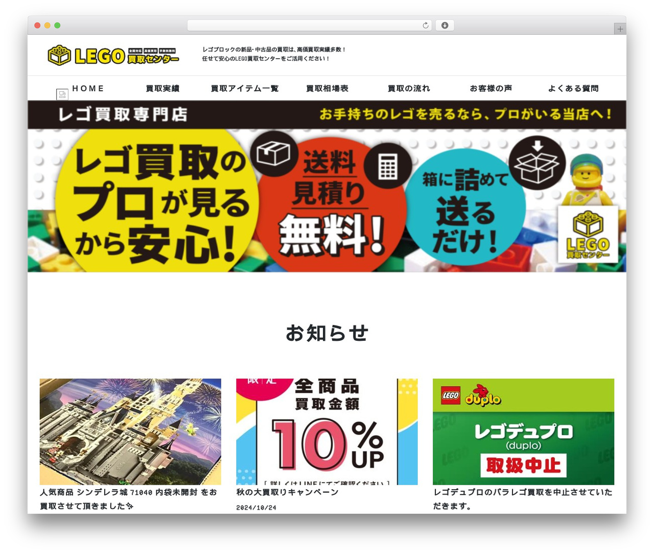 WordPress theme ディズニー英語システム宅配買取専門店 - lego-kaitori.com WordPress theme ディズニー英語システム宅配買取専門店 - lego-kaitori.com