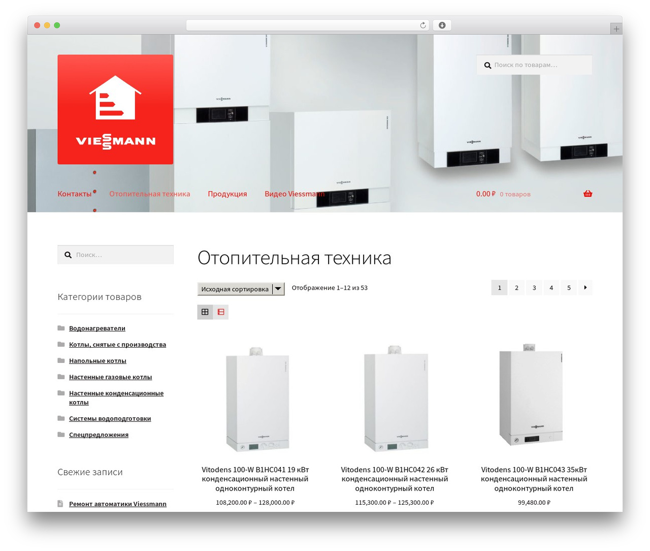 WordPress theme Storefront - viessmann-nn.ru