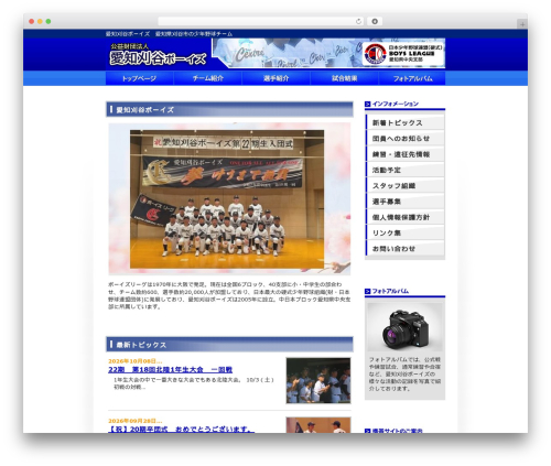 01 premium WordPress theme - kcboys.jp