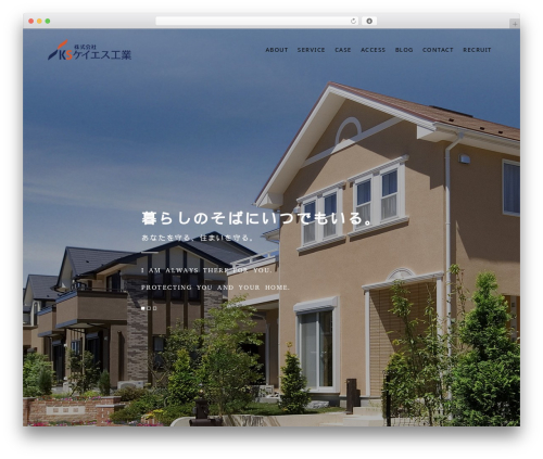 Best WordPress theme 【096】コーポレート - ks-kogyou.com