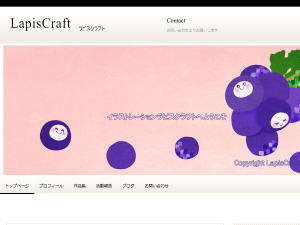 LapisCraft イラストレーション theme WordPress