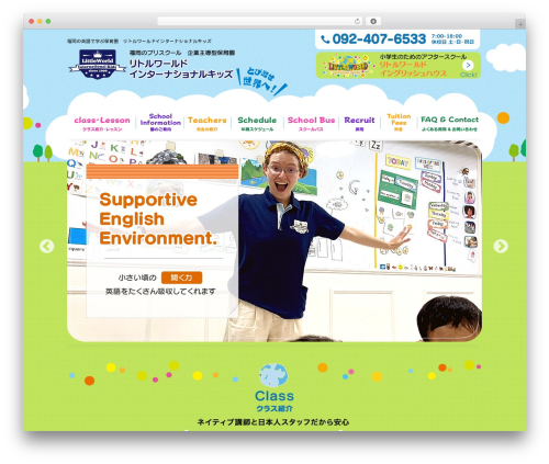 イングリッシュハウス-PC WordPress theme - lw-english-house.com