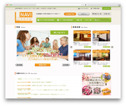 Theme WordPress LNAVI for PC - lnavi.jp