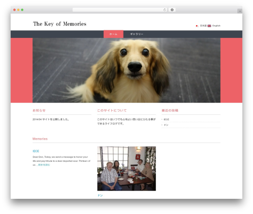 WordPress theme Ruby Tuesday - lurebox.jp