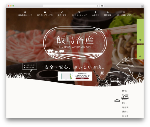 Wcex_item_list_layout WordPress plugin - iijima1129.co.jp