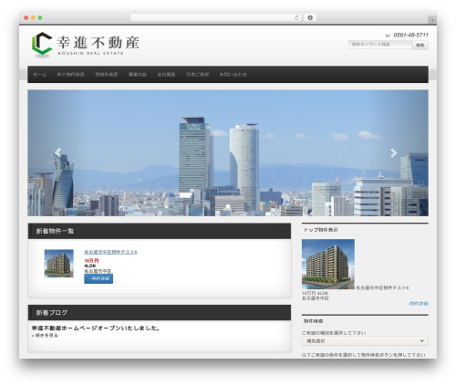 Fudou share bottons WordPress plugin - koushin-f.com