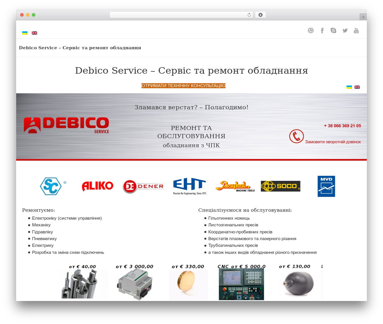 Beep theme WordPress - service.debico.dp.ua Beep theme WordPress - service.debico.dp.ua