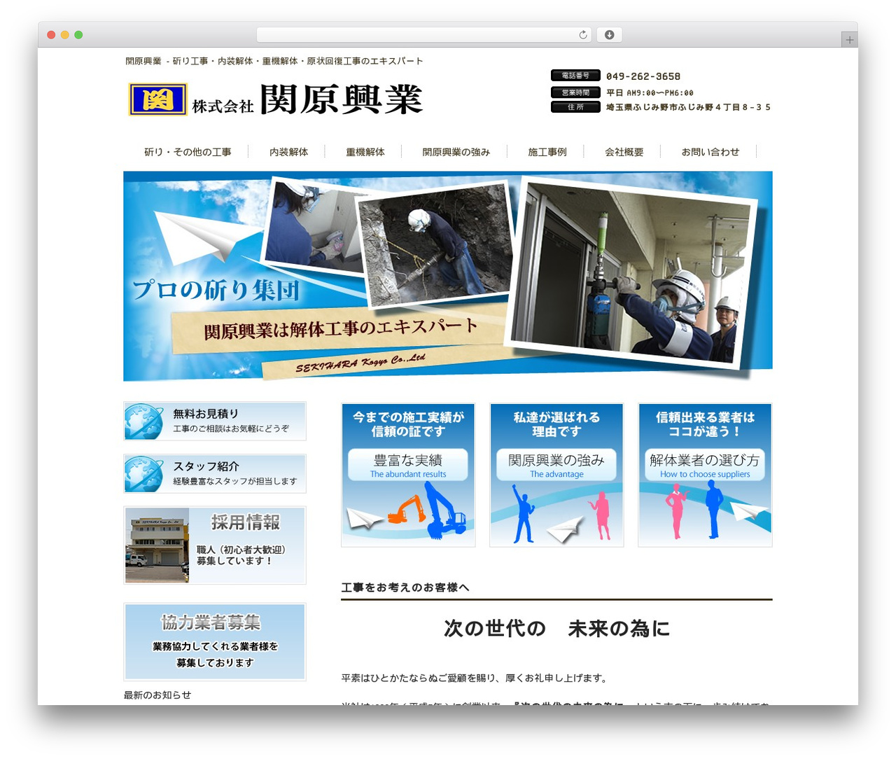 cloudtpl_882 WordPress website theme - sekihara-kogyo.co.jp cloudtpl_882 WordPress website theme - sekihara-kogyo.co.jp