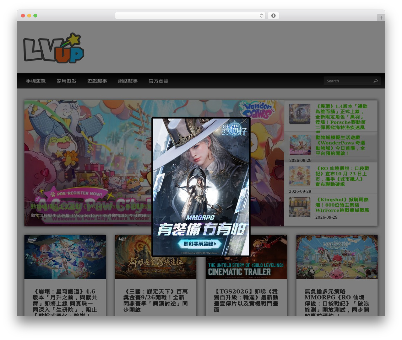 GamesZone Child WordPress theme - lvup.hk GamesZone Child WordPress theme - lvup.hk