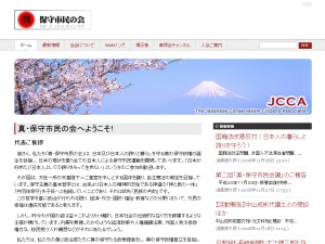 JCCA WordPress theme by Sakuragi suzaku