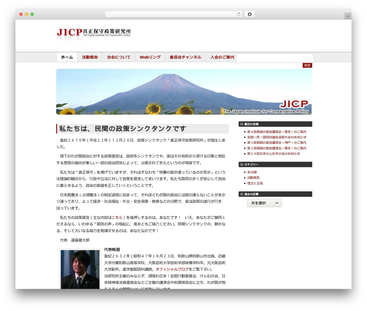 JCCA WordPress theme - shinhoshu.com