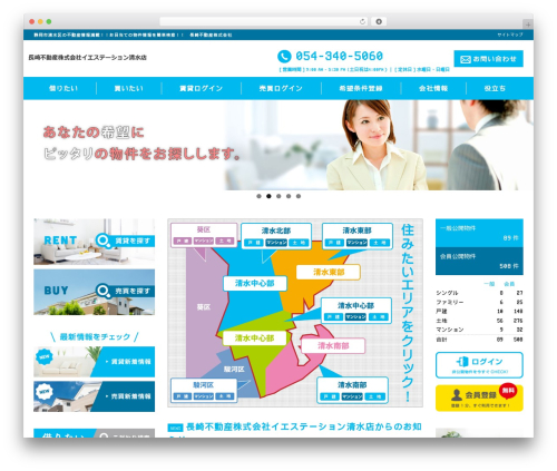 responsive_type_EB01W WordPress theme - nagasaki2103.co.jp