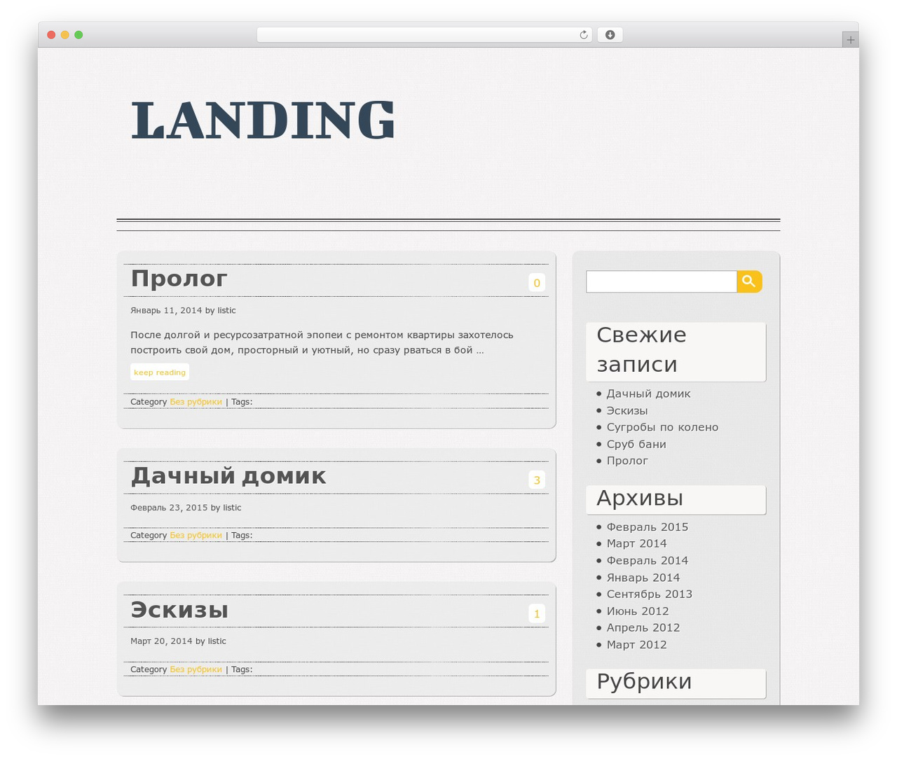 Theme WordPress Grisaille - landing.listic.ru Theme WordPress Grisaille - landing.listic.ru