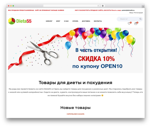 WooCommerce Multiple Free Gift (woocommerce-multiple-free-gift) free WordPress plugin - dieta55.ru
