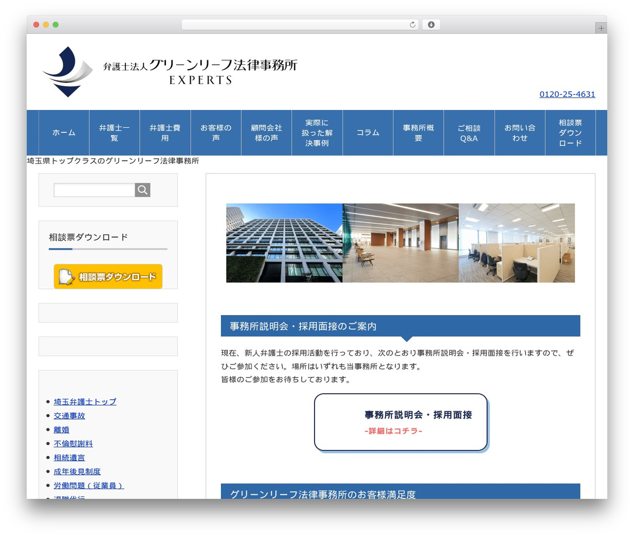 賢威7.0 コーポレート版 WP theme - saitama-bengoshi.com 賢威7.0 コーポレート版 WP theme - saitama-bengoshi.com