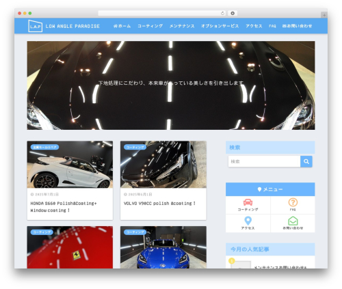 Sango theme gutenberg WordPress plugin - lowangleparadise.com