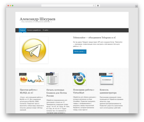 Expound theme WordPress - shkuraev.ru