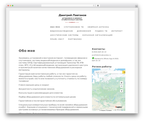 Gallery Responsive WordPress Theme wallpapers WordPress theme - profi-master.moscow