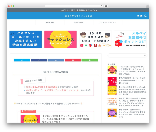 Carat WordPress plugin - cashless.style