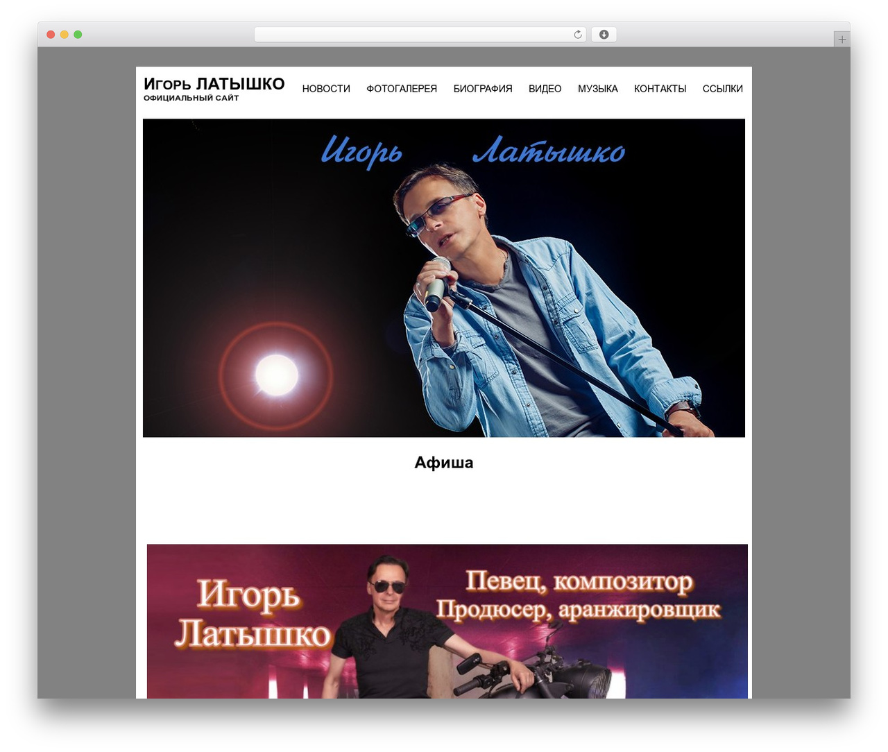 Lat WordPress theme - latyshko.com