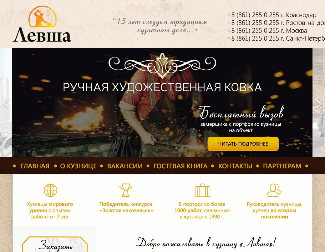 Levsha WordPress theme