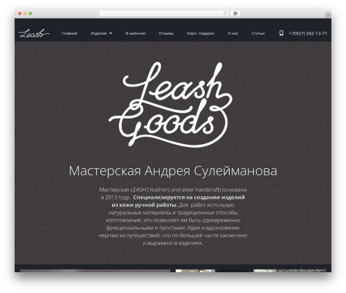 JetEngine WordPress plugin - leashgoods.ru