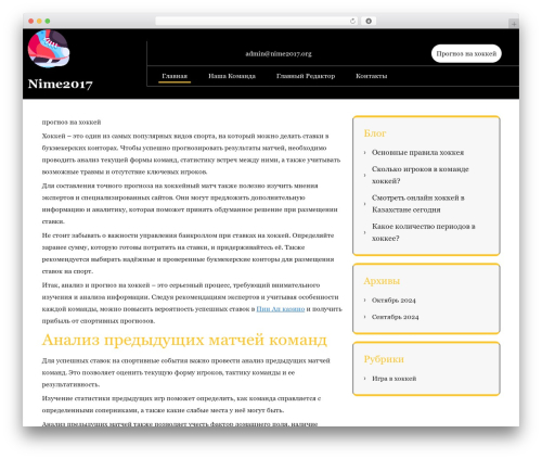 Plumber Workshop WordPress theme - nime2017.org