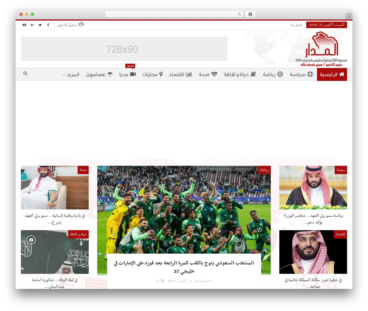 Publisher theme WordPress - www.al-mdar.com Publisher theme WordPress - www.al-mdar.com