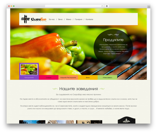 Seasons WordPress theme design - skarabar.com