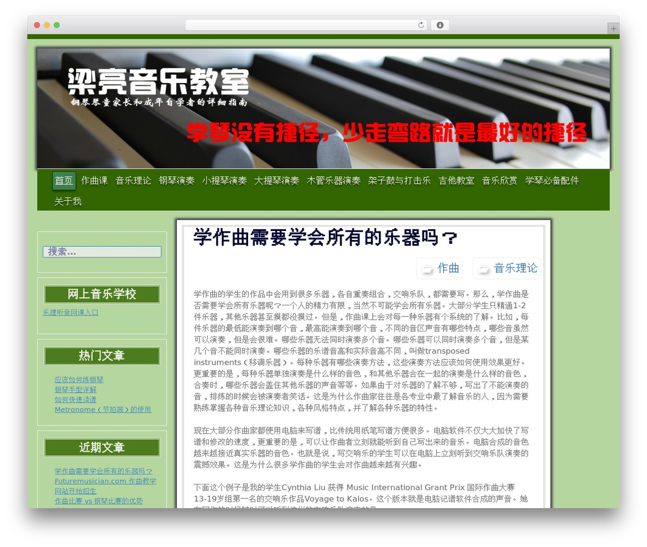 Theme WordPress Jolene - liangliangmusic.com Theme WordPress Jolene - liangliangmusic.com