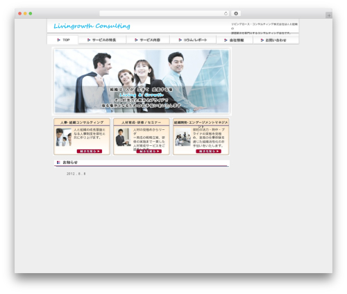 Theme WordPress WordPress Classic - livingrowth.co.jp