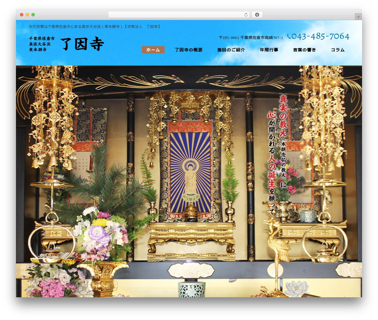 Themify Basic WordPress theme - ryouinji.jp
