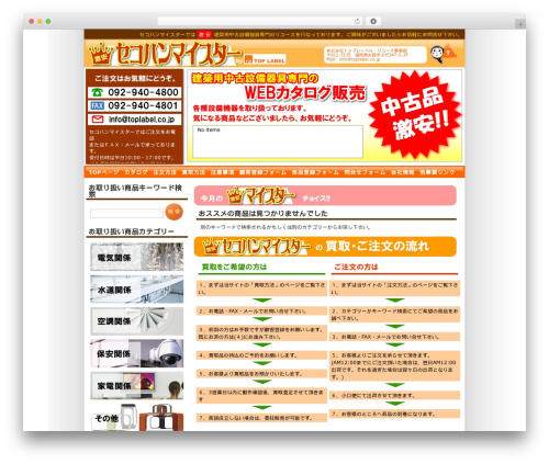 WordPress theme 1024px - sekohanmaisuta.com