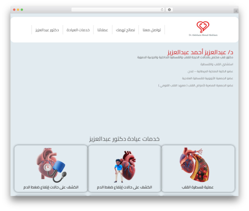 Responsive block suite WordPress plugin - drabdelaziz.net