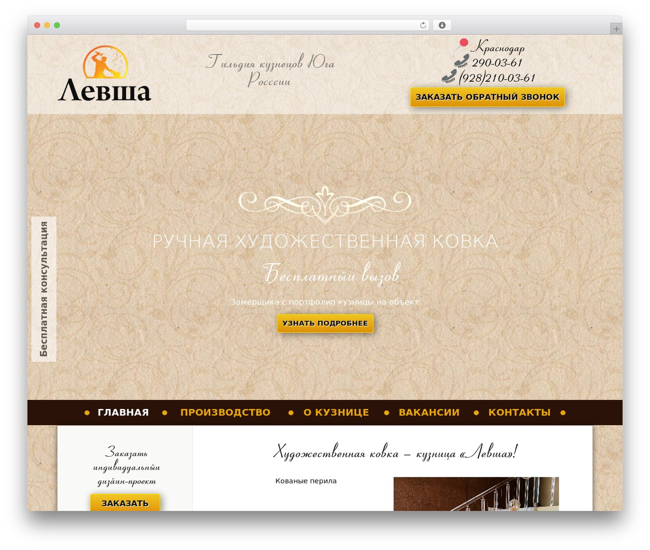 WordPress theme Levsha - levcha.info WordPress theme Levsha - levcha.info