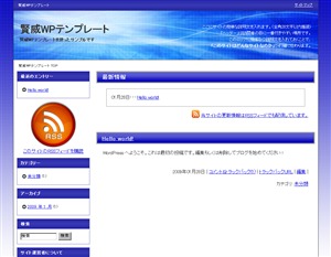 賢威WPロゴテキスト・2カラム（blue01） top WordPress theme by keni