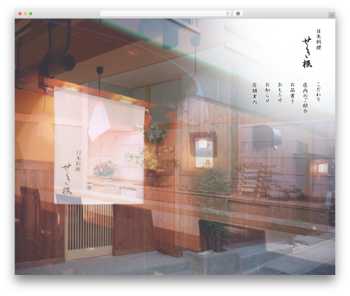賢威WPロゴテキスト・2カラム（blue01） WordPress theme - sekine-168.jp