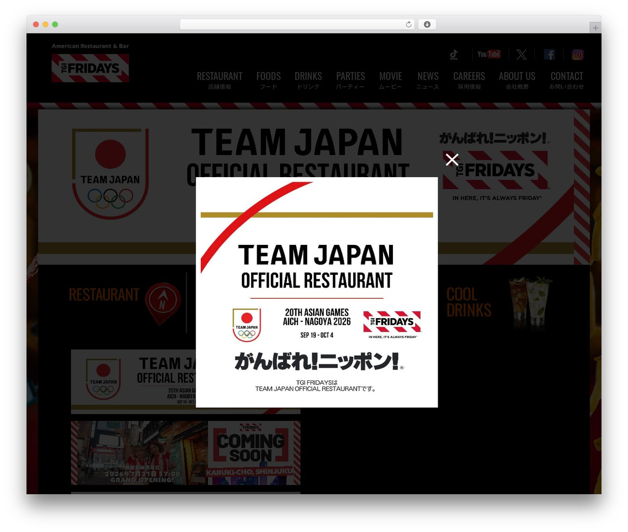 Custom Wordpress Theme WordPress theme design - tgifridays.co.jp