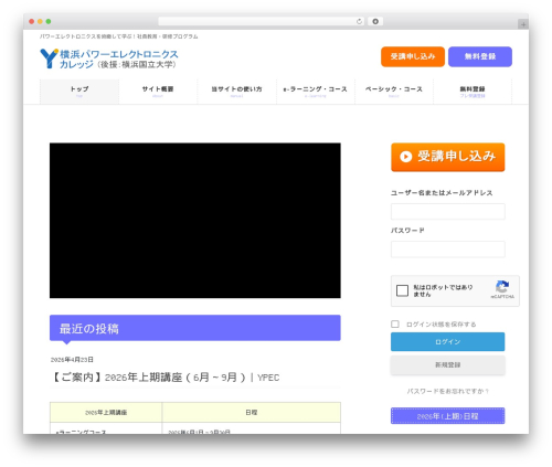Lightning skin pale WordPress plugin - yokohamapwel.com
