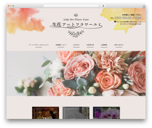 responsive_078 WP theme - fukuyama-hanamura.com