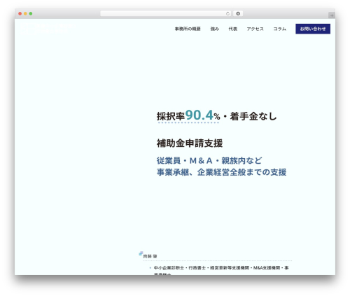 SCG WordPress theme - saichugyou.com